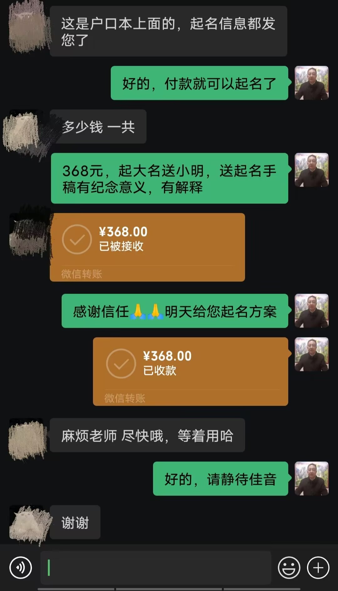 阿拉尔起名案例，感谢支持